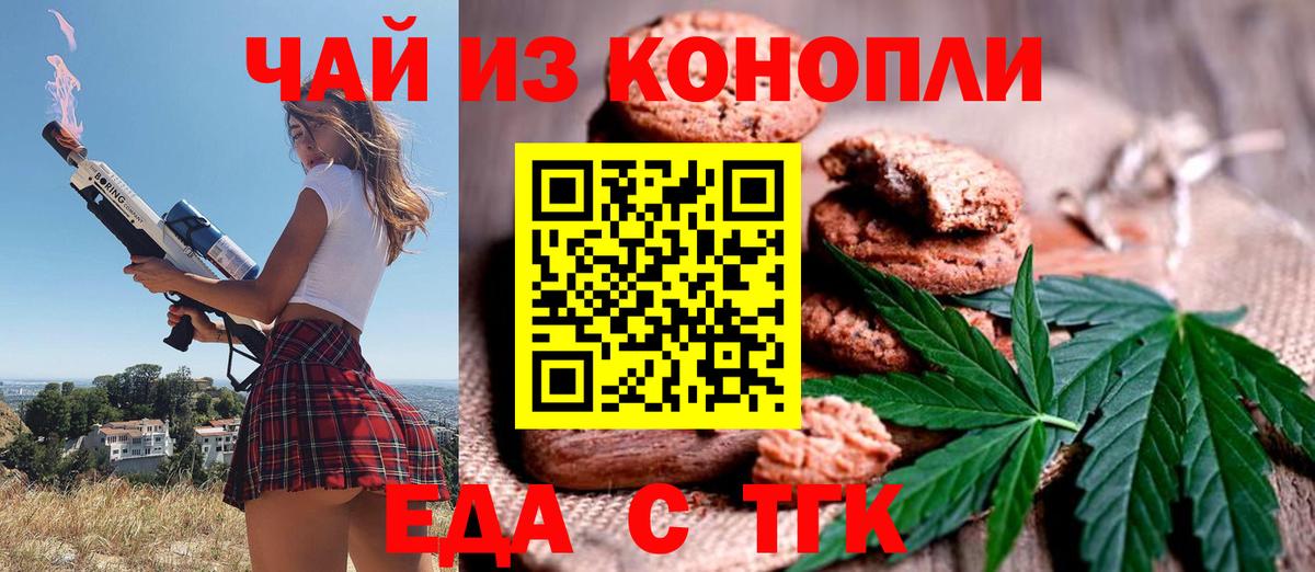 Canna-Cookies конопля  Вход с VPN  Псков 