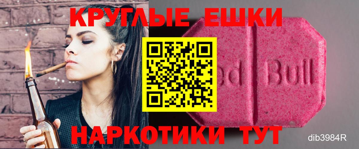 Псков  Ecstasy диски  ЭКСТАЗИ  ЭКСТАЗИ TESLA  Вход с VPN 