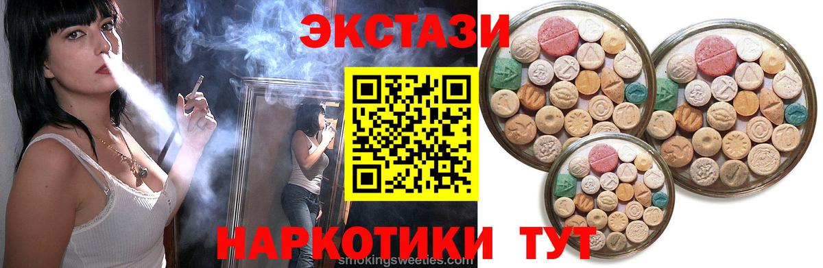 Экстази таблы Псков
