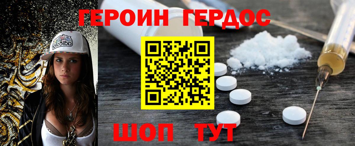 ГЕРОИН VHQ  ГЕРОИН  Псков  Вход с VPN 