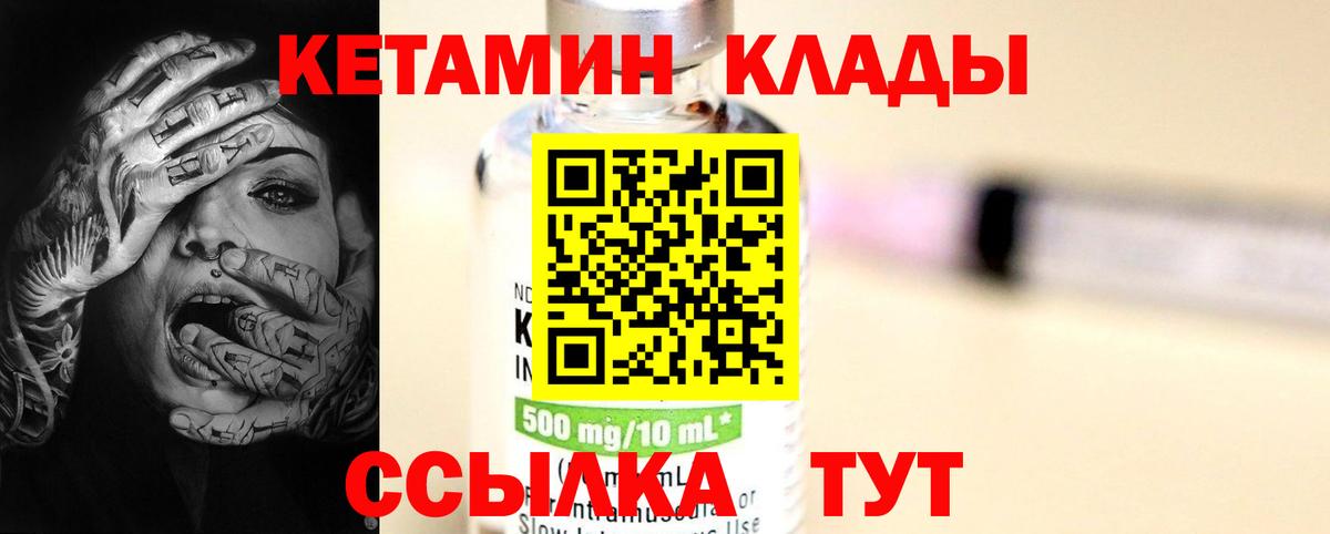 МЕГА зеркало  КЕТАМИН ketamine  Кетамин VHQ  Вход с VPN  Псков 