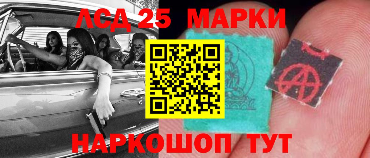 LSD-25 экстази кислота  ЛСД экстази ecstasy  LSD-25 экстази  Вход с VPN  Псков 