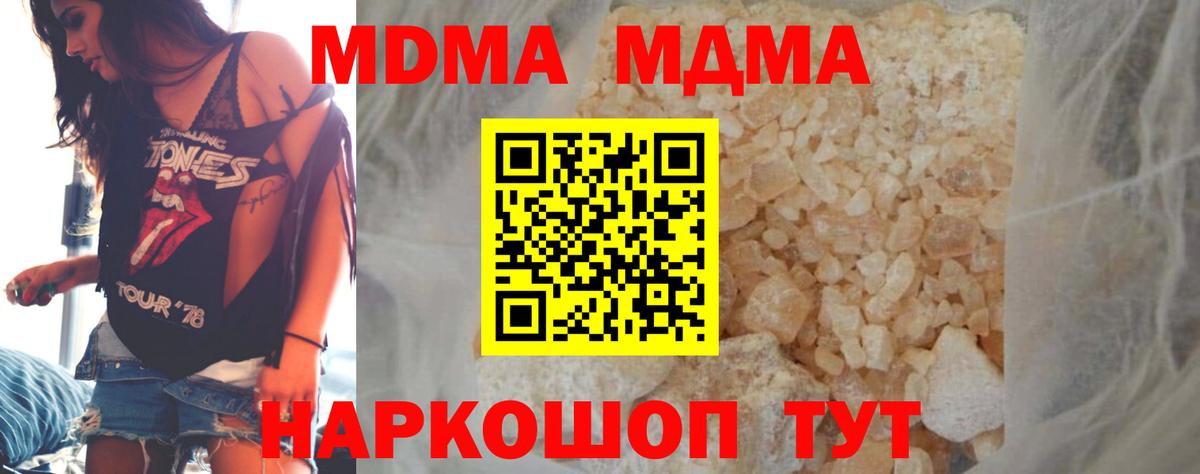 Псков  МДМА кристаллы  MDMA  МДМА Molly  Вход с VPN 