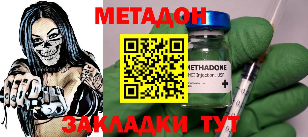 мориарти Telegram  Вход с VPN  Псков  Метадон белоснежный  Метадон methadone 