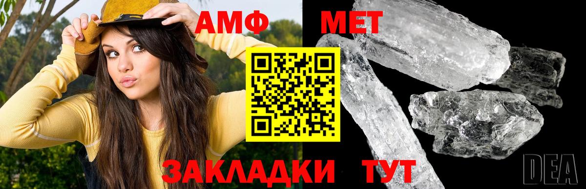 МЕТАМФЕТАМИН мет  МЕТАМФЕТАМИН мет  Псков  Метамфетамин  Вход с VPN 