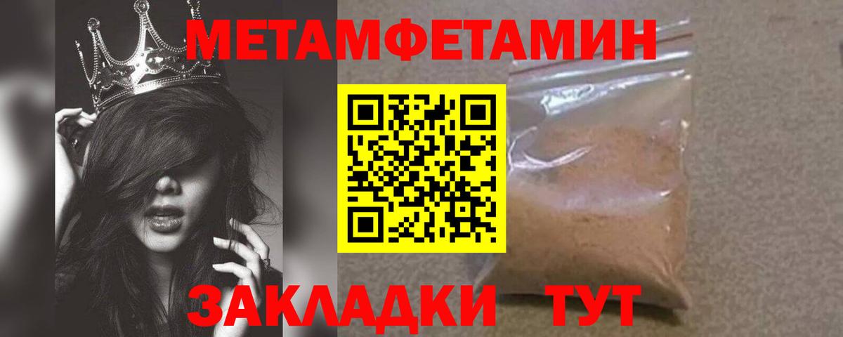Метамфетамин мет Псков