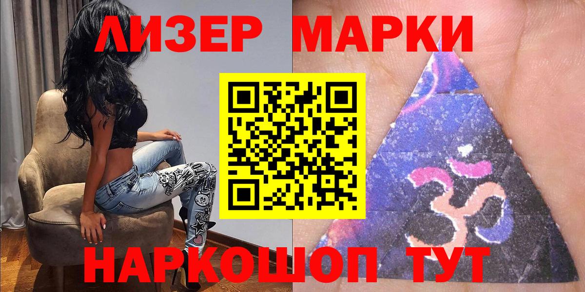 продажа наркотиков  Наркотические марки 1,8мг  Вход с VPN  Псков 